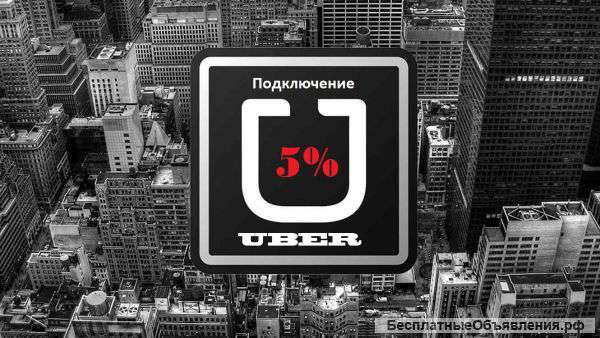 Работа на личном автомобиле