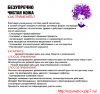 Оптовые поставки женской косметики от производителя по всей РФ и СНГ с вашей наценкой до 1300р./шт.