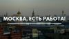 Требуются грузчики,экспедиторы,упаковщицы,замерщики, охранники