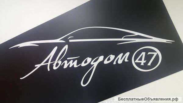 Требуется автослесарь