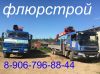 Аренда манипулятора КАМАЗ