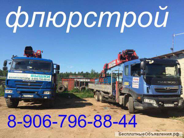 Манипуляторы от 3 до 25 тонн. Выгодно