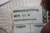 Стропа текстильная МСК1.1 (строп-контейнер) новая