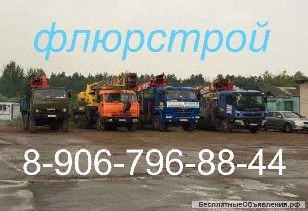 Аренда манипулятора Флюрстрой