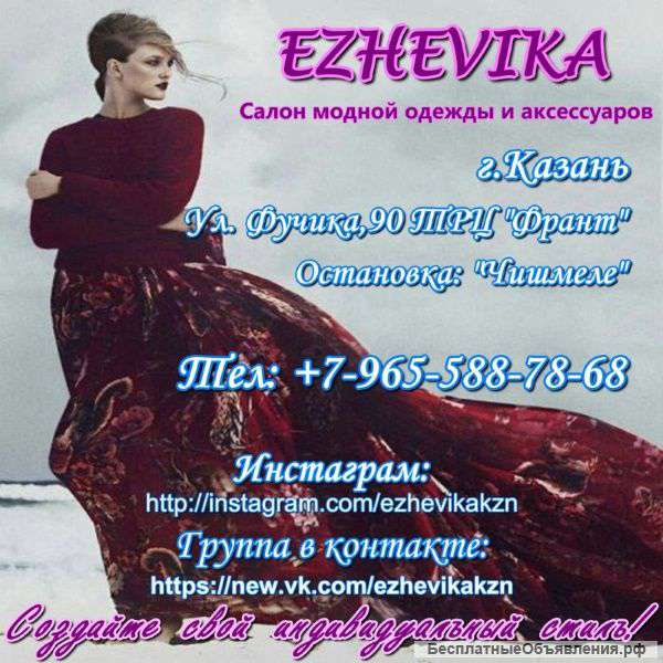 Женская одежда недорого