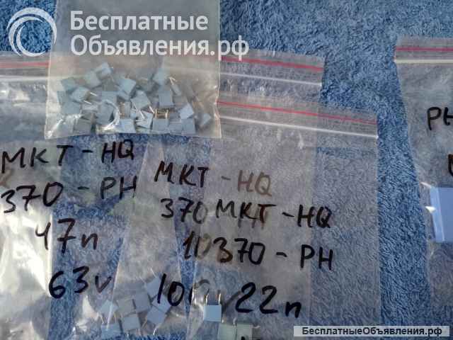 Пленочные конденсаторы MKT 370 (MKT370 MKT-HQ 370-PH) PHILIPS Germany оригинальные НОВЫЕ и ДЕМОНТАЖ