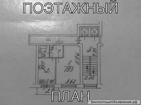 1 комнатная квартира в ЦАО