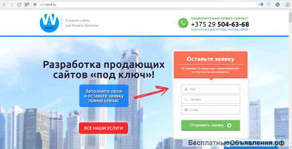Web-студия - создание и продвижение сайтов
