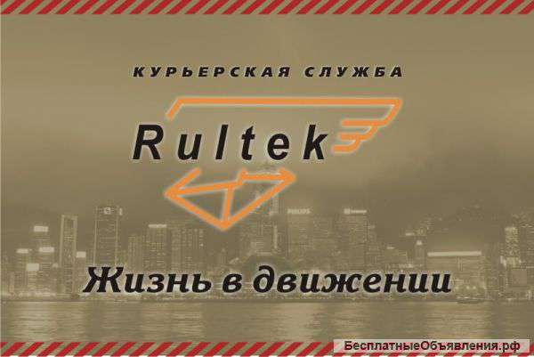 Служба экспресс доставки - курьерская служба доставки в Москве.