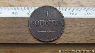Российская Империя, 1 копейка 1832. ЕМ-ФХ
