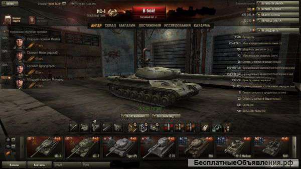 Аккаунт от wot