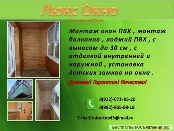 Отделка