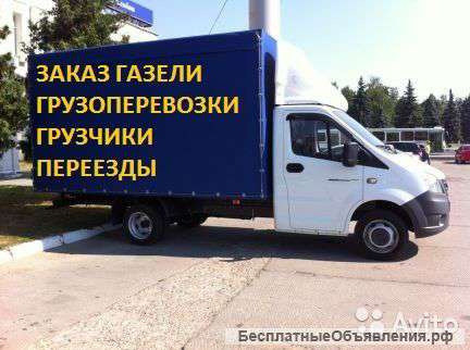 Грузоперевозки в Новороссийске