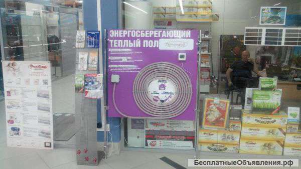 Системы отопления "ТеплоТруб", теплый пол