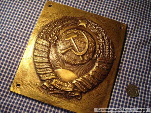 Погран Герб из бронзы СССР