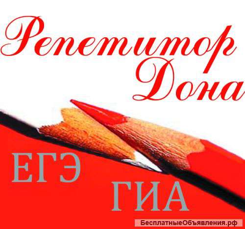 Подготовка к Егэ и Гиа