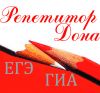 Подготовка к Егэ и Гиа
