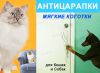 Мягкие Коготочки Антицарапки Для кошек в Крыму