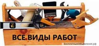Мастер на час
