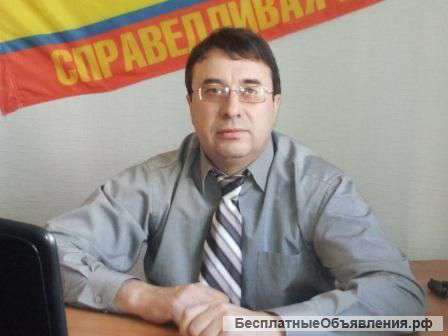 Юридическая компания