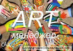 Менеджер по продажам/Оператор call-центра