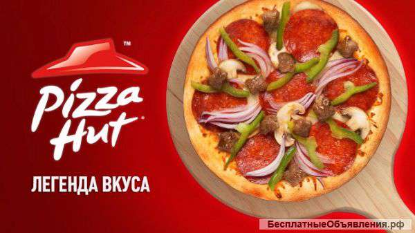 Сотрудник ресторана Pizza Hut