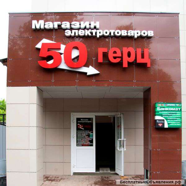 Вывески, объемные буквы