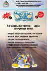 Уборка помещений
