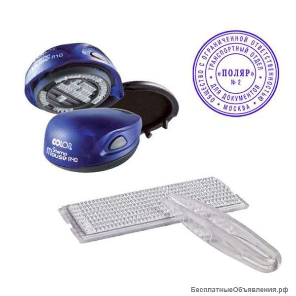 Самонаборный штамп Уфа