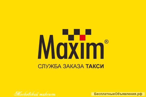 Требуются водители в такси (г. Ульяновск)