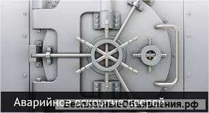 Вскрытие Замков, Дверей, Автомобилей