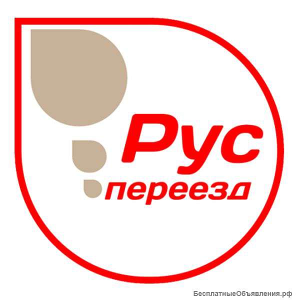 Услуги грузоперевозок