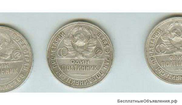 Старинное серебро, полтинники 5 монет
