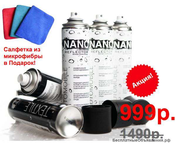 Антидождь, антигрязь Nano Reflector