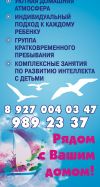 Требуются воспитатели