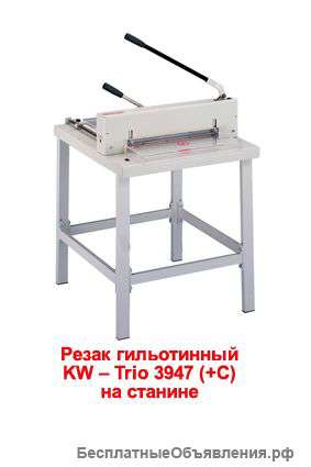 Резак и биговщик (оборудование для мини типографии или фотоателье)