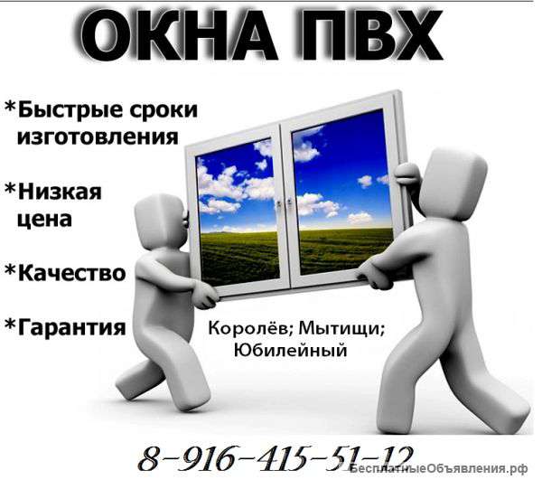 Окна ПВХ под ключ