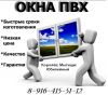 Окна ПВХ под ключ