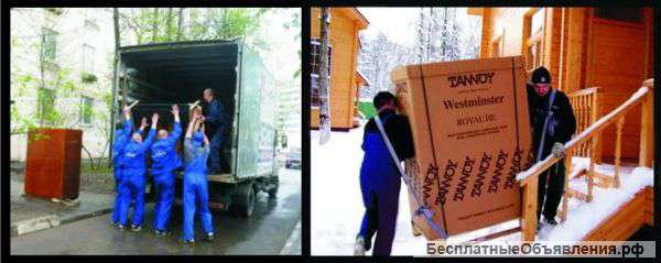 Профессиональные грузчики оборудованный транспорт