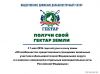 Менеджер по работе с клиентами