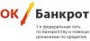 Банкротство граждан/Помощь должникам по кредитам