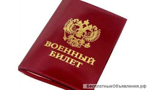 Помощь призывникам,военнослужащим