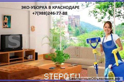 Клининговые услуги