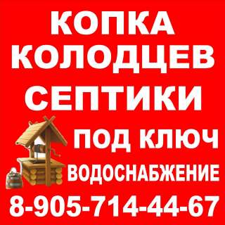 Колодец-солнечногорск2.рф Заходите