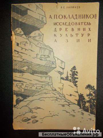 Книга В. Ларичев с автографом автора
