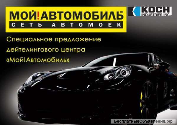 Требуются Автомойщики