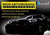 Требуются Автомойщики