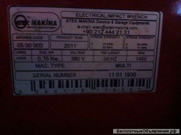 Электрический гайковерт atek makina