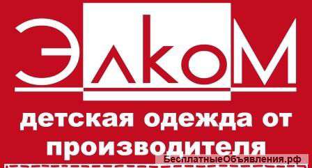 Продавец-консультант школьной формы и детской одежды