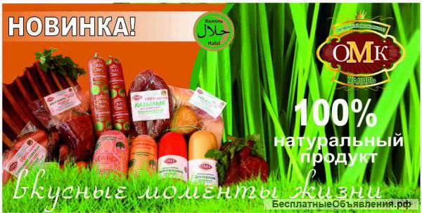 Колбаса и колбасные деликатесы